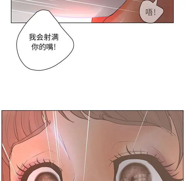 漫画《诬告》第18话第35张图