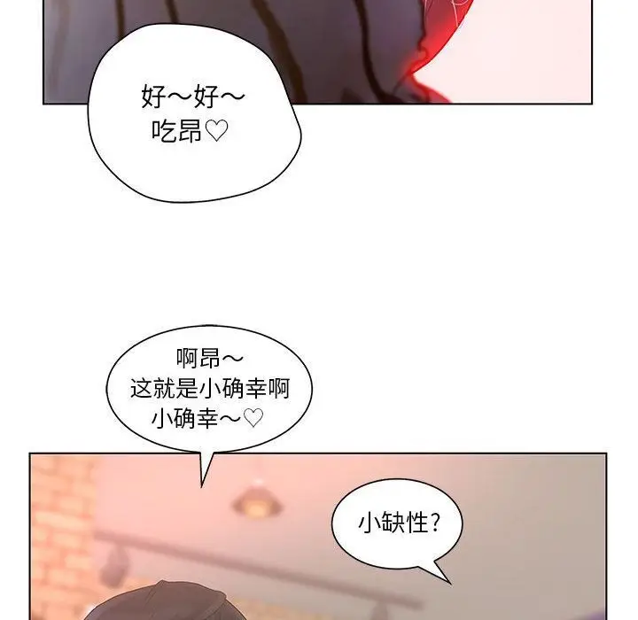 漫画《诬告》第18话第45张图