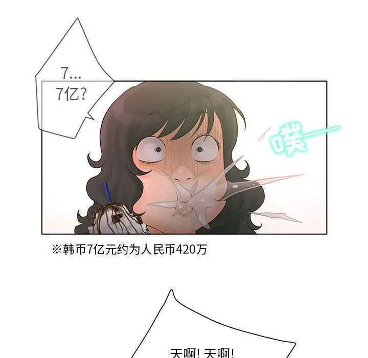 漫画《诬告》第18话第58张图