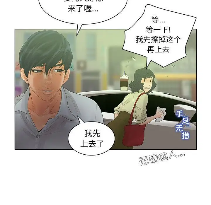 漫画《诬告》第18话第60张图