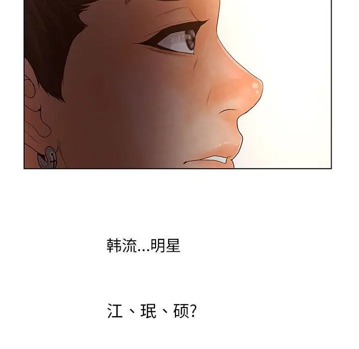 漫画《诬告》第18话第66张图