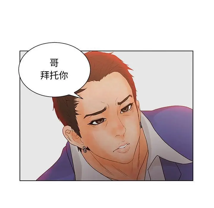 漫画《诬告》第18话第69张图