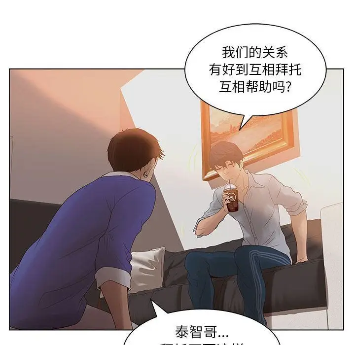 漫画《诬告》第18话第70张图