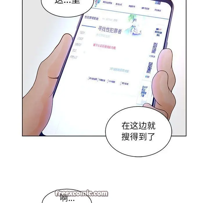 漫画《诬告》第18话第75张图