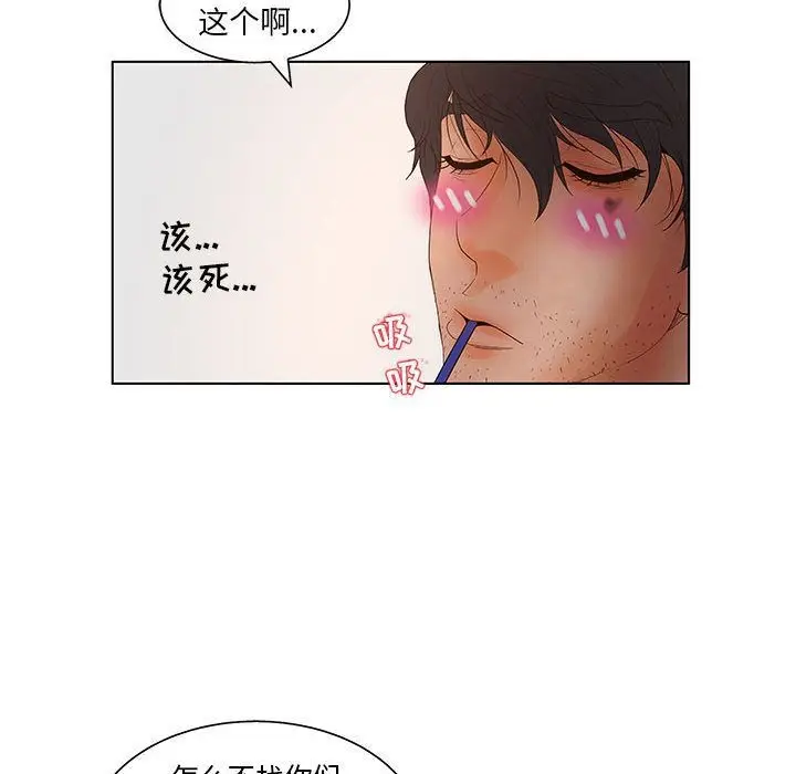 漫画《诬告》第18话第76张图