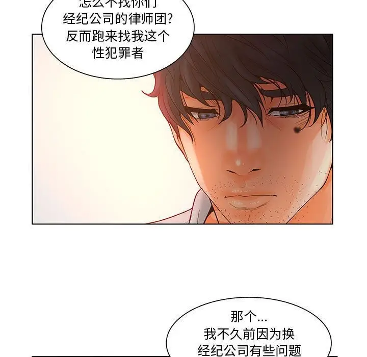 漫画《诬告》第18话第77张图