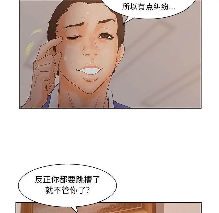 漫画《诬告》第18话第78张图