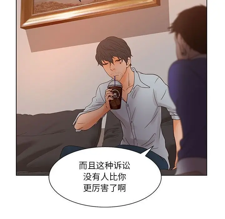 漫画《诬告》第18话第79张图