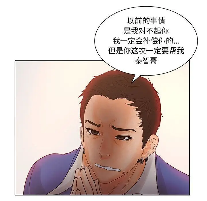 漫画《诬告》第18话第80张图