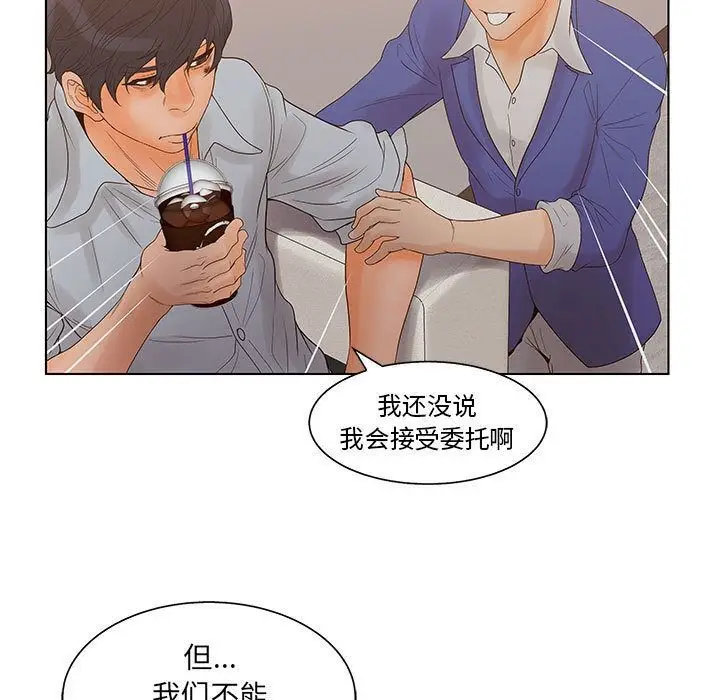 漫画《诬告》第18话第84张图