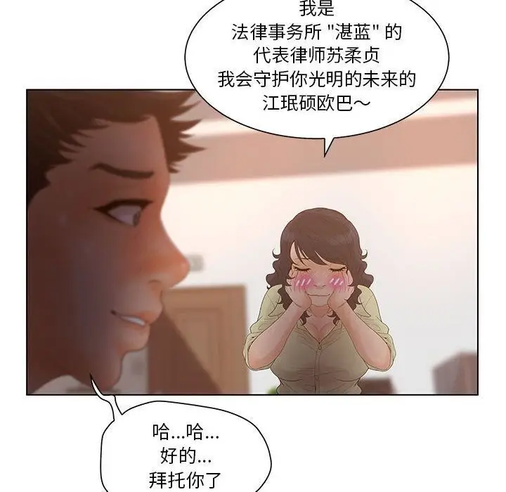 漫画《诬告》第18话第87张图