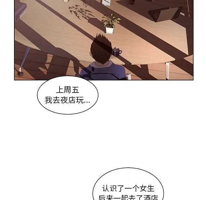 漫画《诬告》第18话第91张图