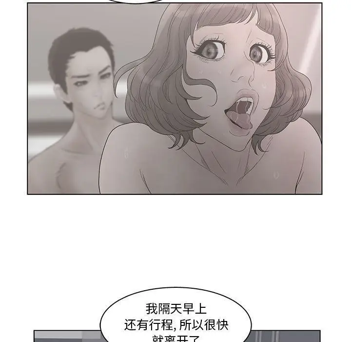 漫画《诬告》第18话第94张图