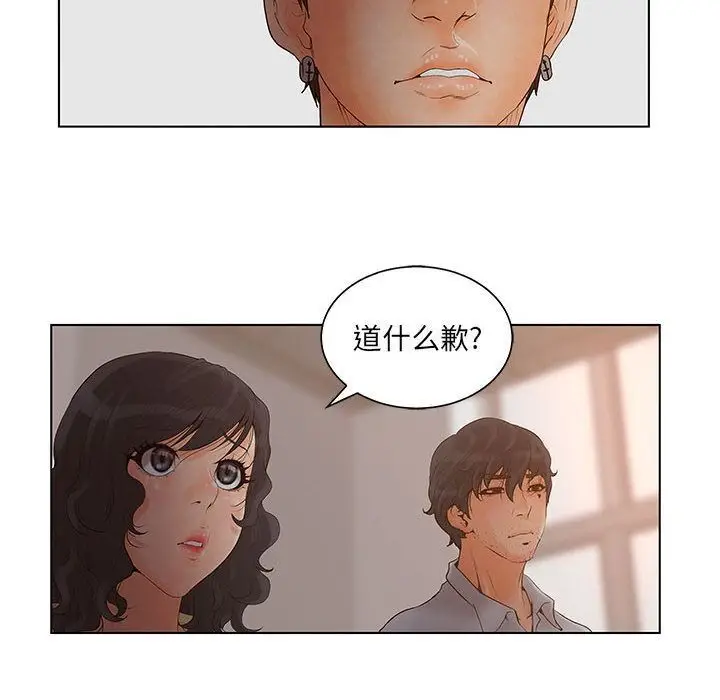 漫画《诬告》第18话第97张图