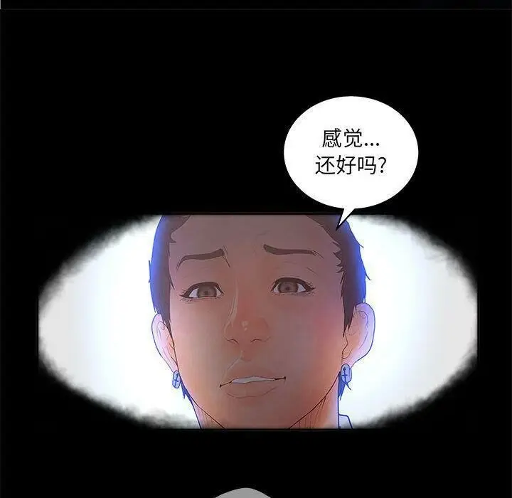 漫画《诬告》第19话第103张图