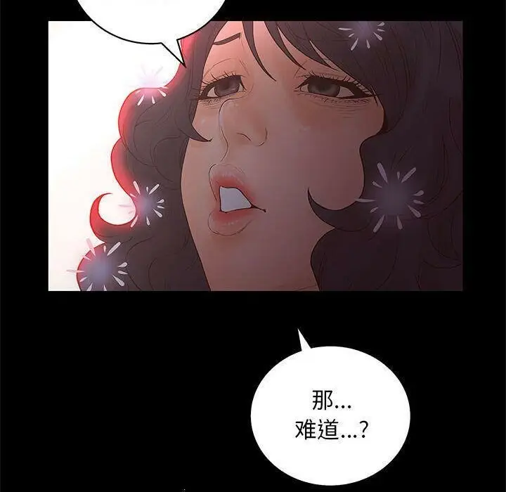 漫画《诬告》第19话第107张图