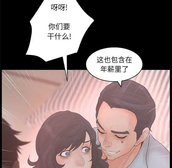漫画《诬告》第19话第110张图