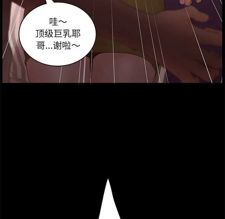 漫画《诬告》第19话第112张图
