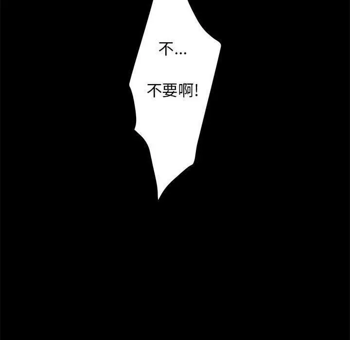 漫画《诬告》第19话第113张图