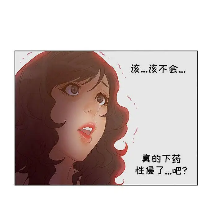 漫画《诬告》第19话第15张图