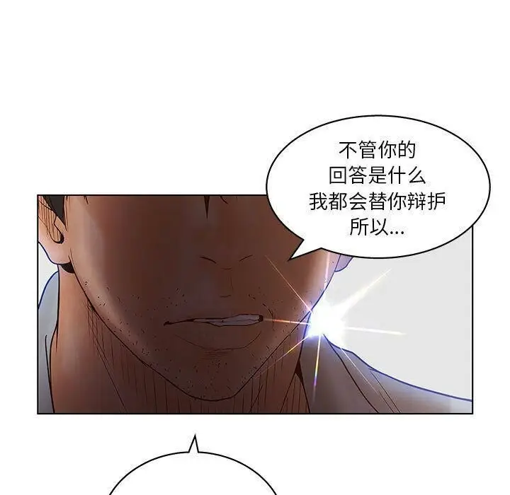 漫画《诬告》第19话第16张图