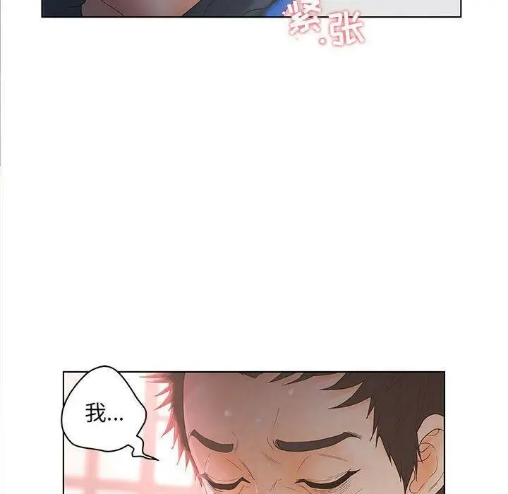 漫画《诬告》第19话第19张图