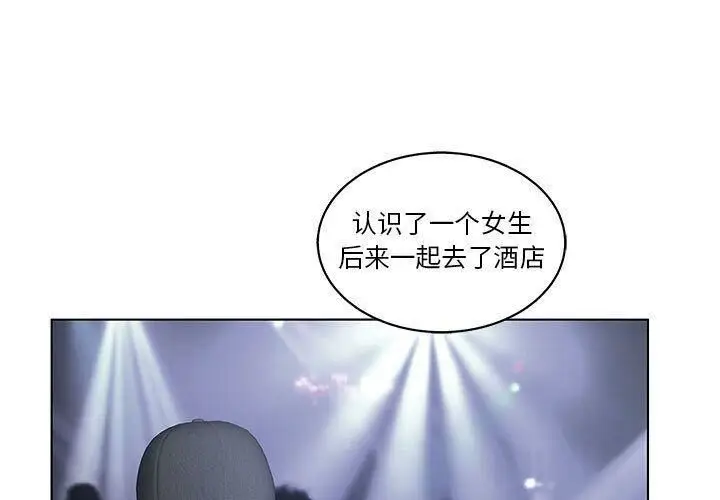 漫画《诬告》第19话第2张图