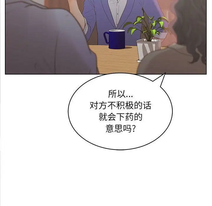 漫画《诬告》第19话第23张图