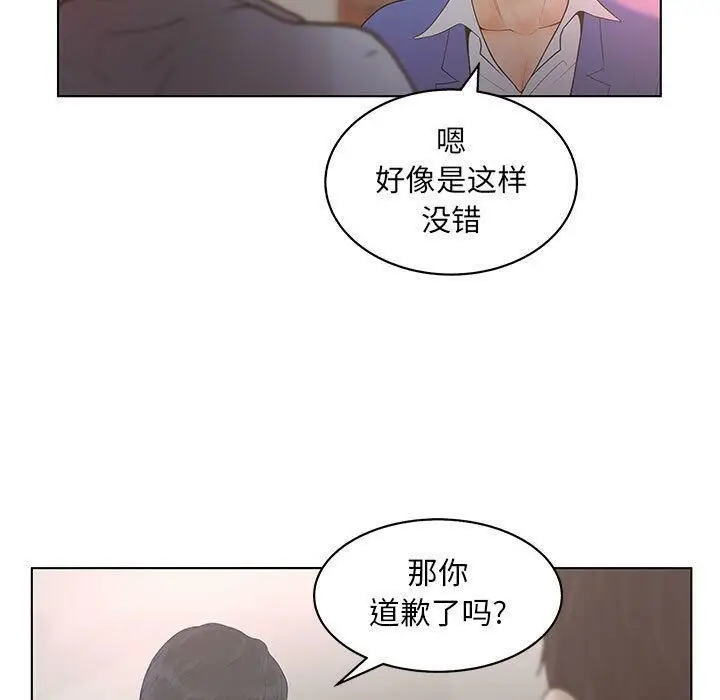 漫画《诬告》第19话第26张图