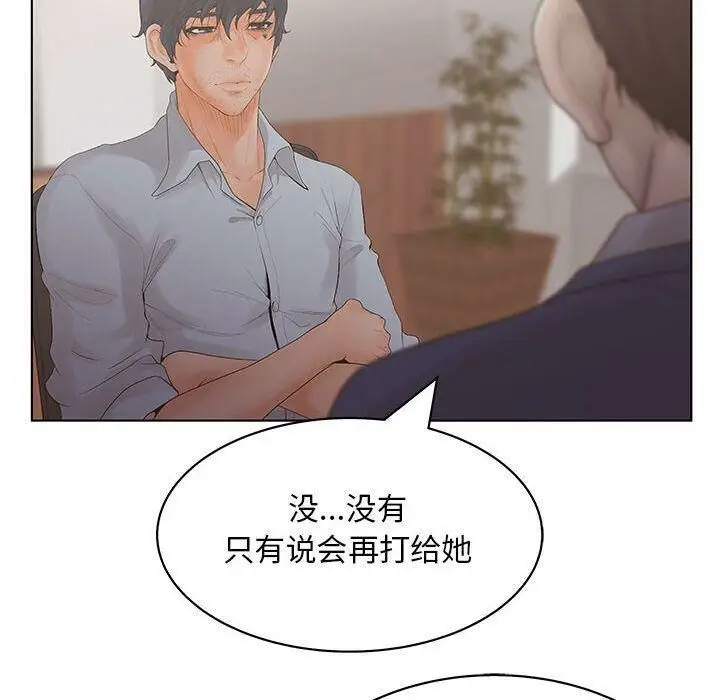 漫画《诬告》第19话第27张图