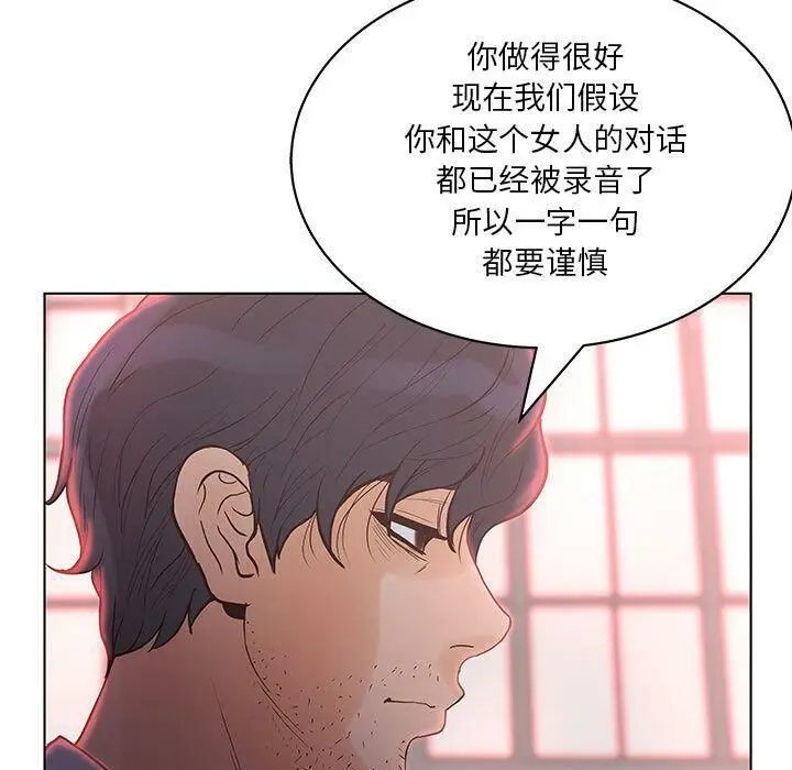漫画《诬告》第19话第28张图