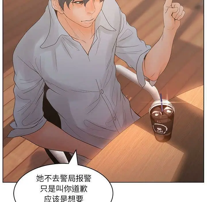 漫画《诬告》第19话第30张图