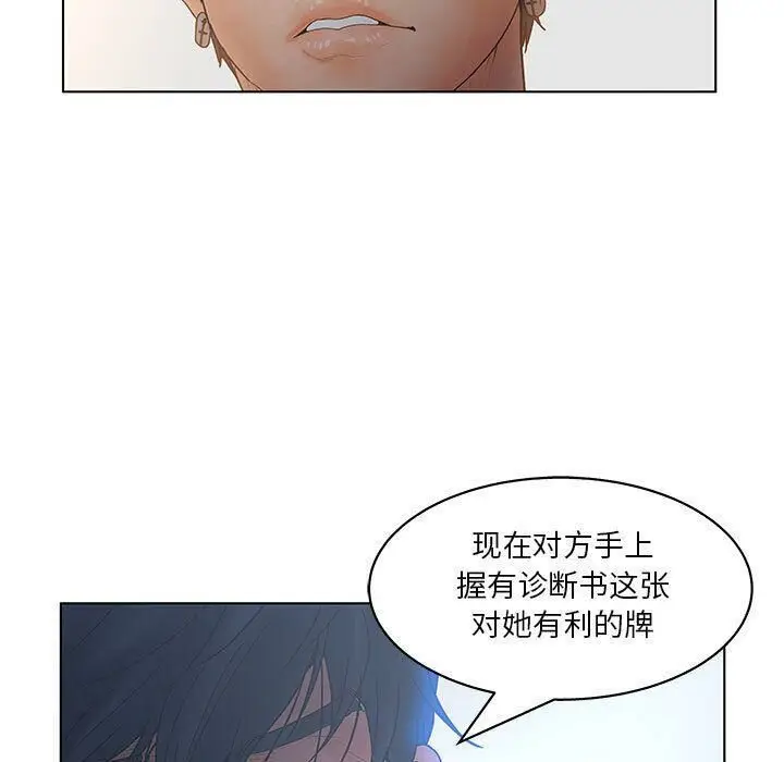 漫画《诬告》第19话第32张图