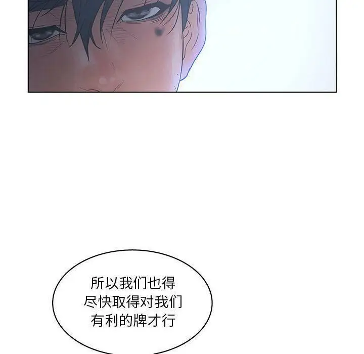 漫画《诬告》第19话第33张图
