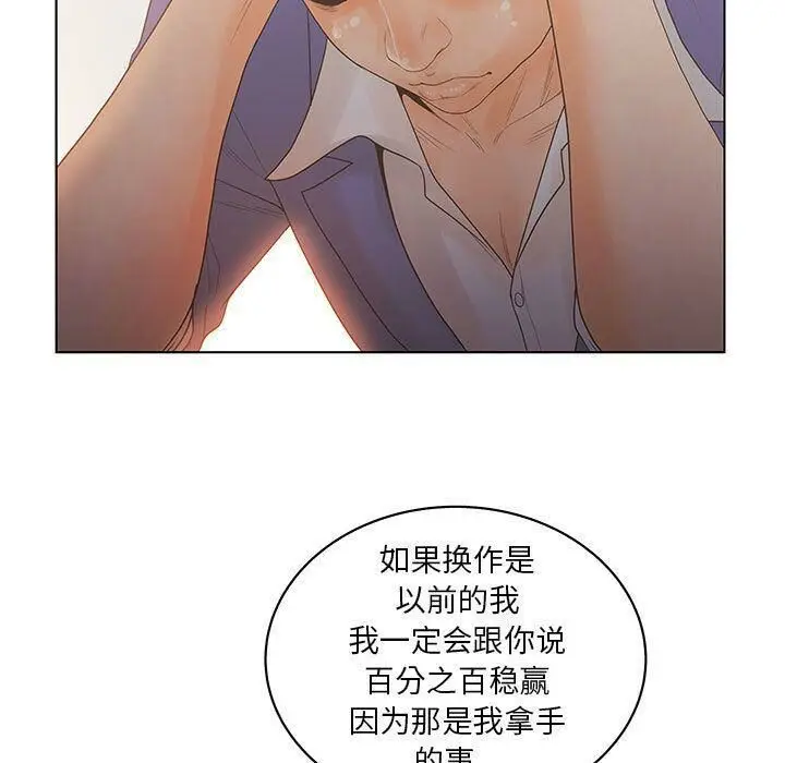 漫画《诬告》第19话第36张图