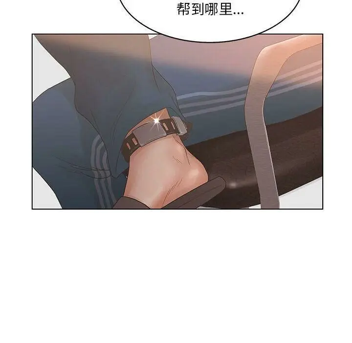漫画《诬告》第19话第39张图
