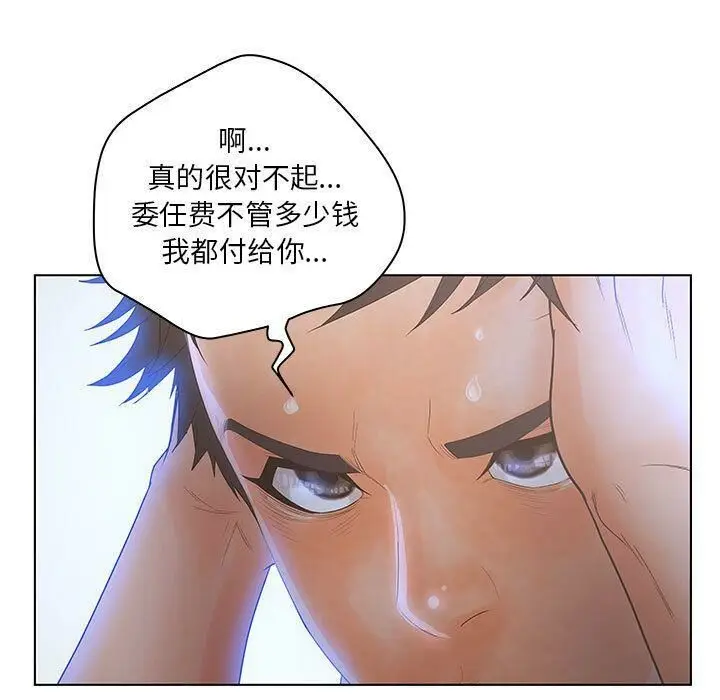 漫画《诬告》第19话第40张图