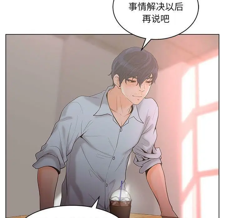 漫画《诬告》第19话第44张图