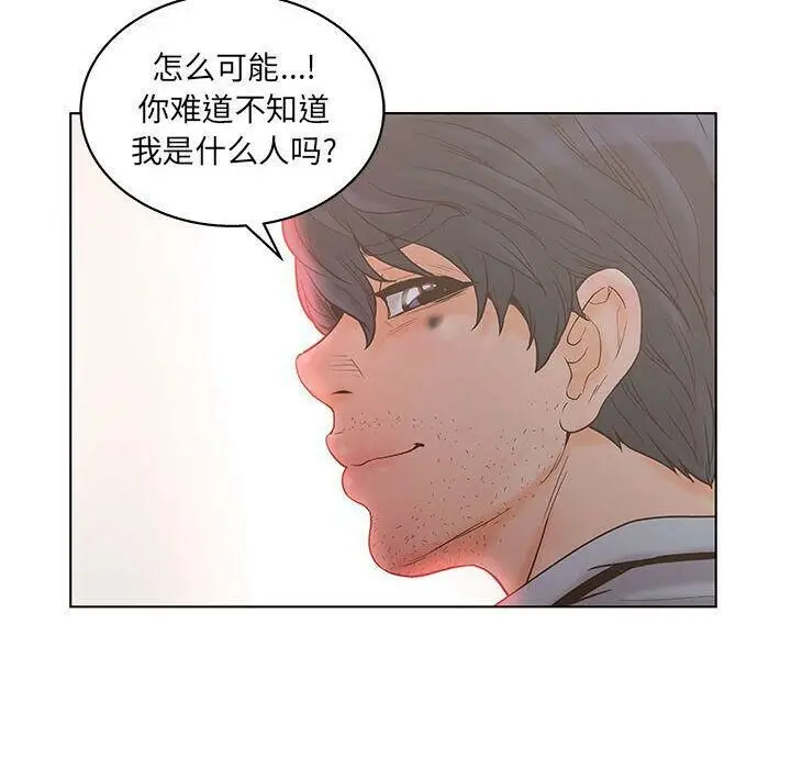 漫画《诬告》第19话第47张图