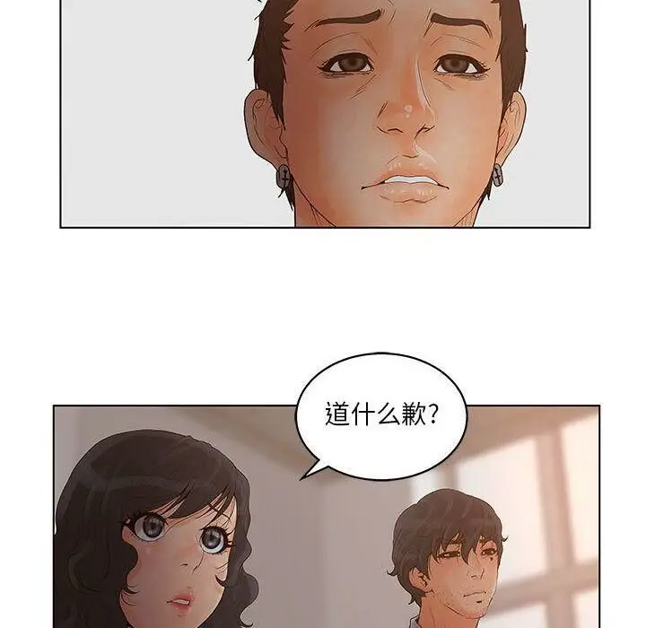 漫画《诬告》第19话第5张图