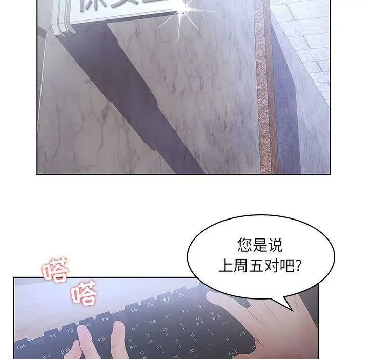 漫画《诬告》第19话第52张图