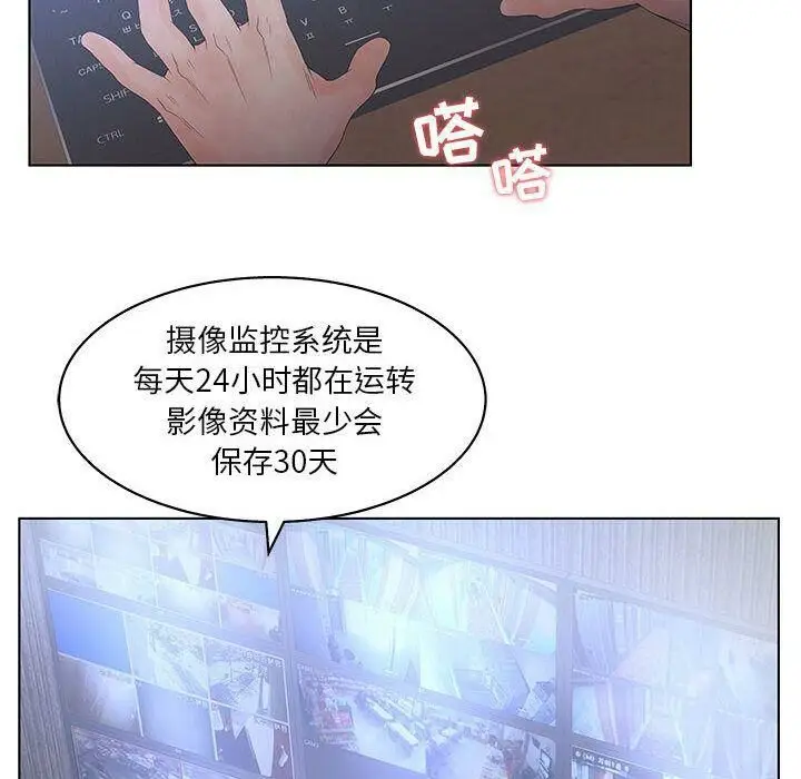 漫画《诬告》第19话第53张图