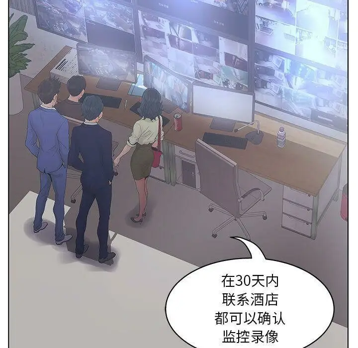 漫画《诬告》第19话第54张图