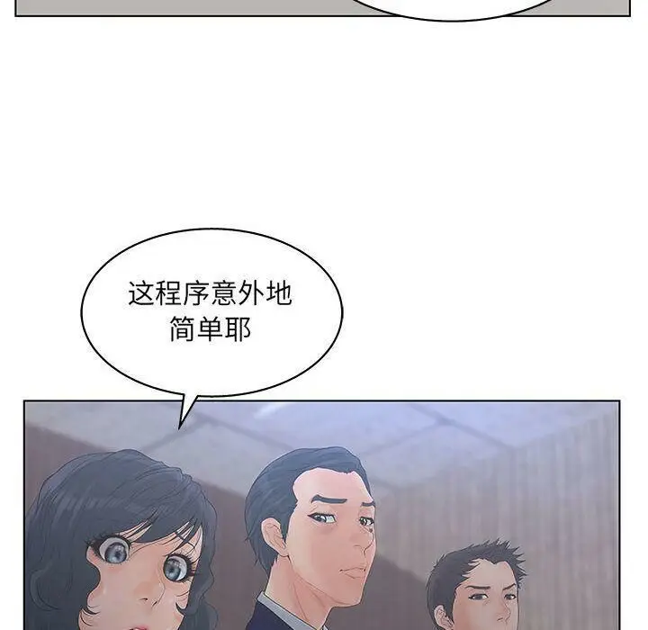 漫画《诬告》第19话第55张图