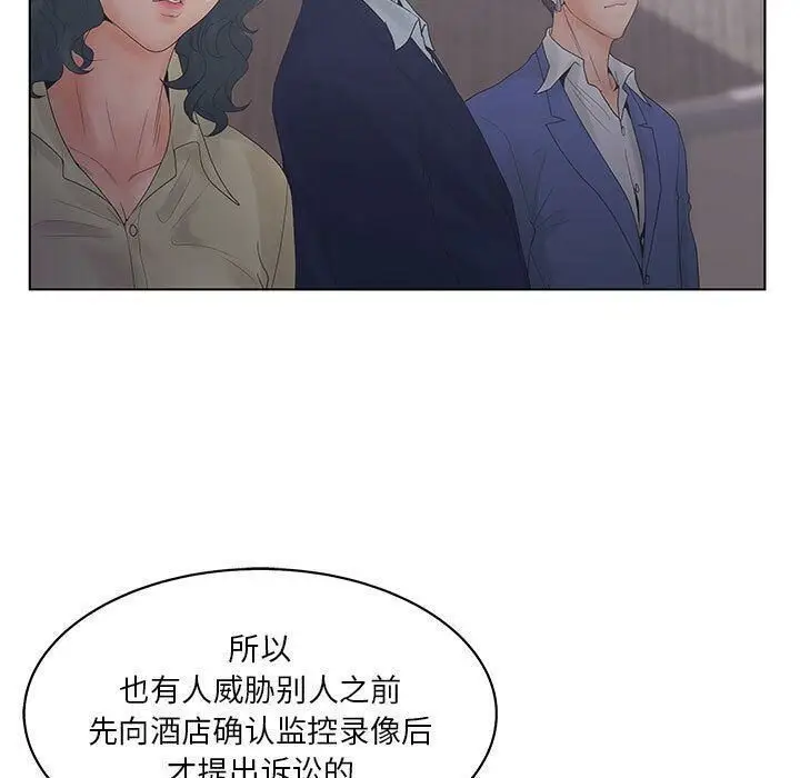 漫画《诬告》第19话第56张图