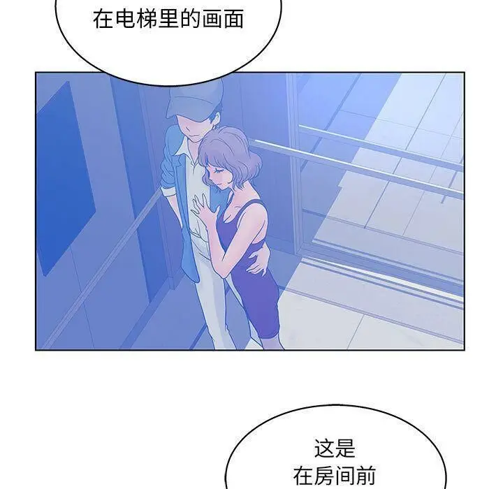 漫画《诬告》第19话第60张图