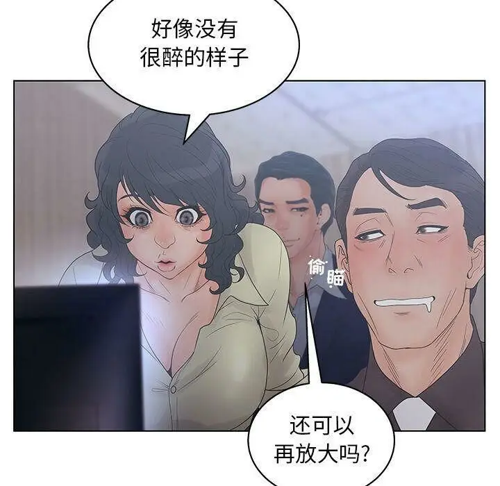 漫画《诬告》第19话第62张图