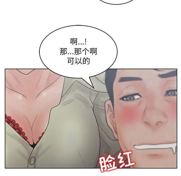 漫画《诬告》第19话第63张图