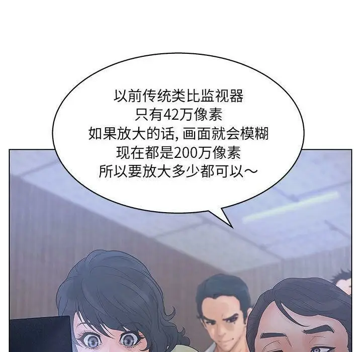 漫画《诬告》第19话第65张图