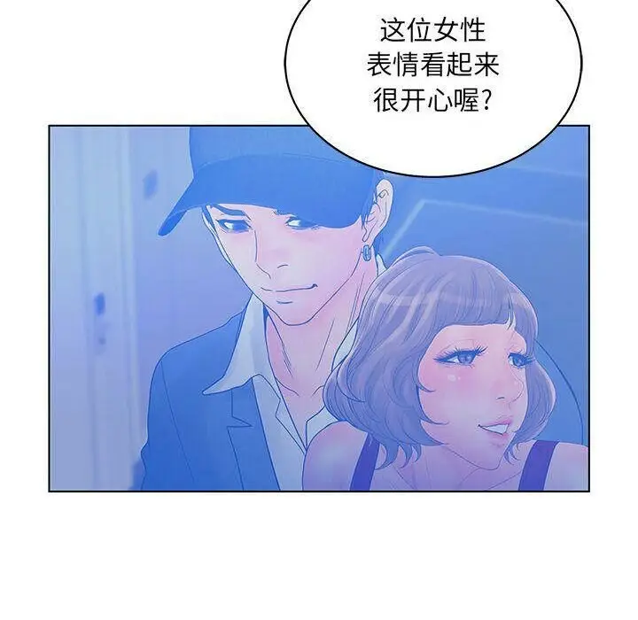 漫画《诬告》第19话第67张图
